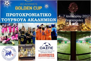 acadimies_golden_cup_4