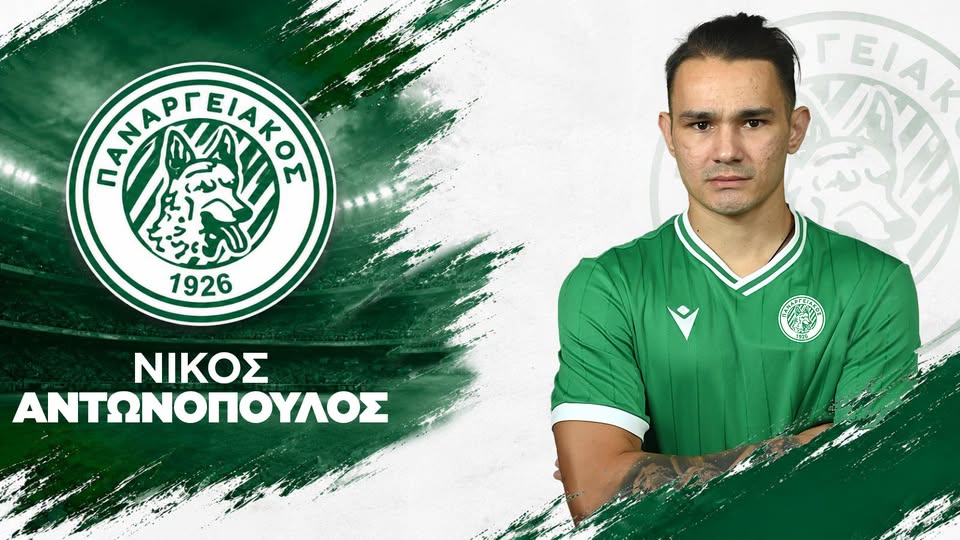 Διπλή ενίσχυση για τον Παναργειακό με Αντωνόπουλο και Τζανή