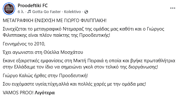 Διπλό μεταγραφικό χτύπημα με Φιλιππάκη και Οθωναίο η Προοδευτική