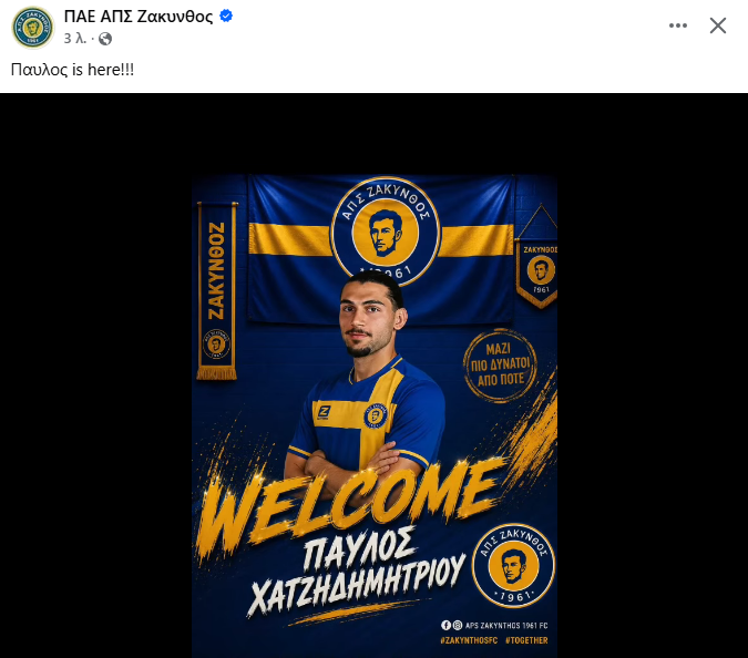 Τετραπλή μεταγραφική ενίσχυση για τη Ζάκυνθο
